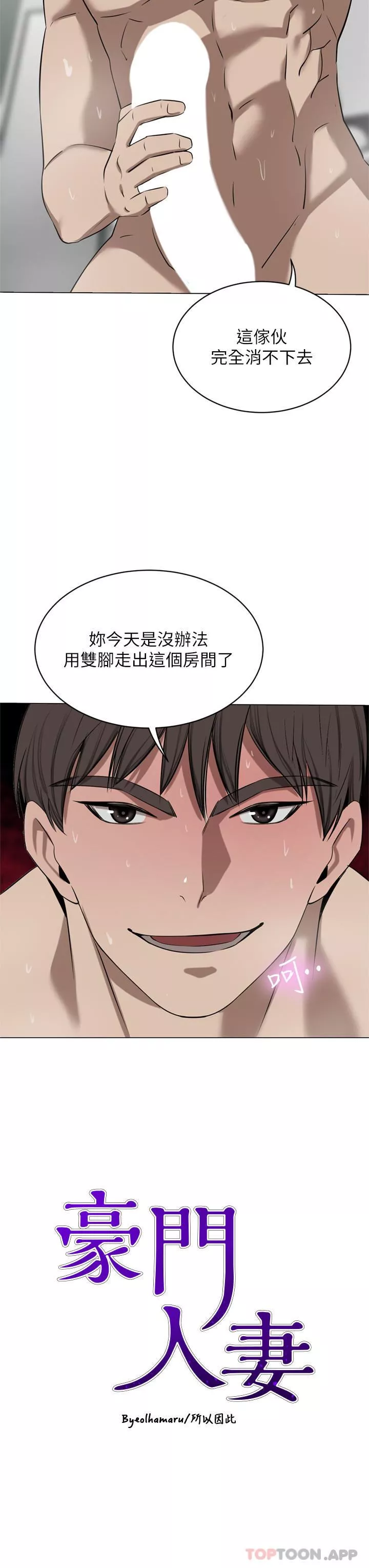豪門人妻第44話-兩個洞一起上場