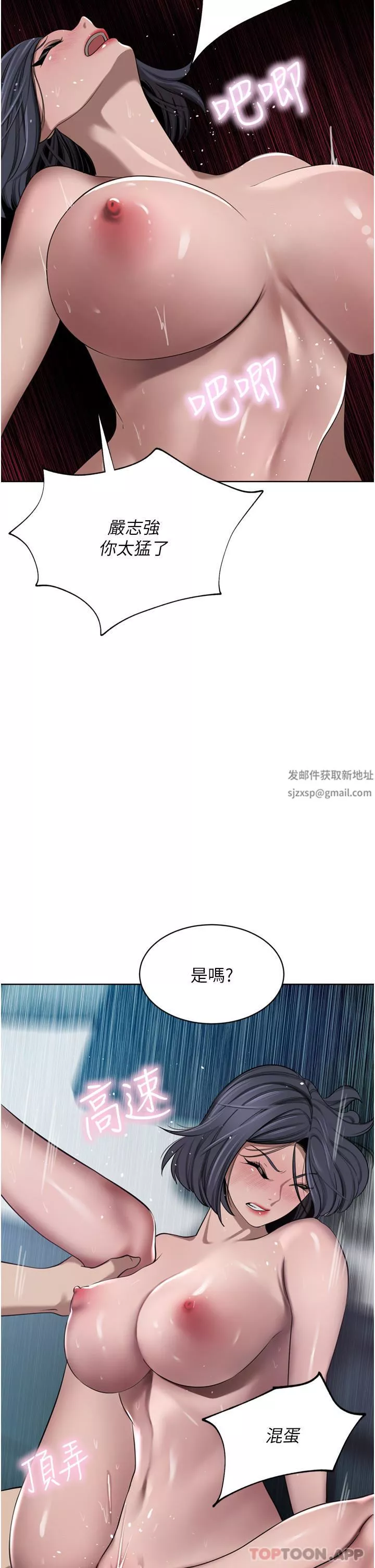 豪門人妻第44話-兩個洞一起上場