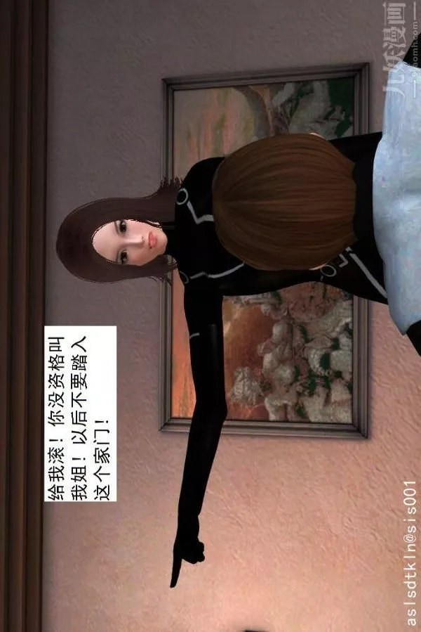 [3D]驅靈師第19話-解毒[上]