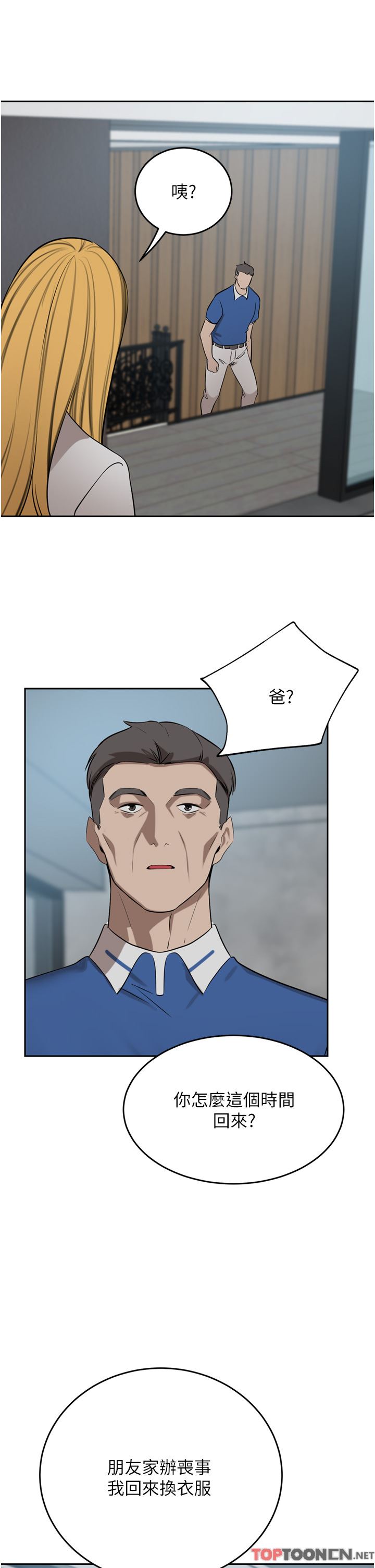 豪門人妻第46話-爽叫出聲的母女