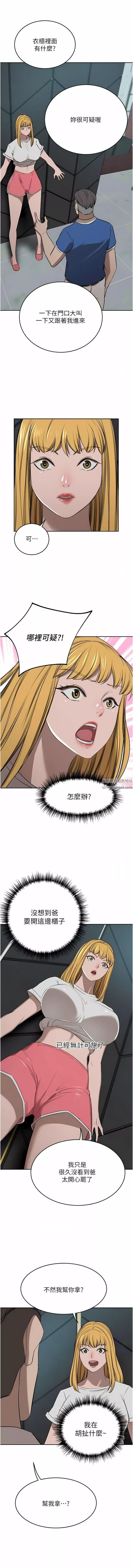 豪門人妻第47話-現在不能插!!