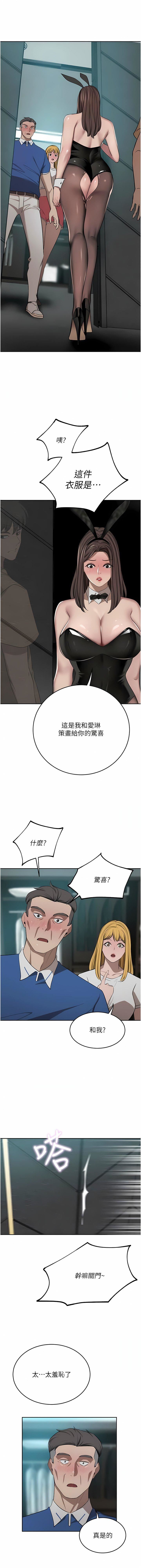 豪門人妻第47話-現在不能插!!
