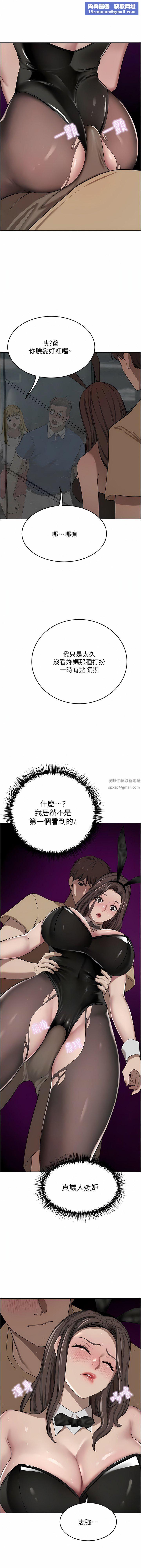 豪門人妻第47話-現在不能插!!
