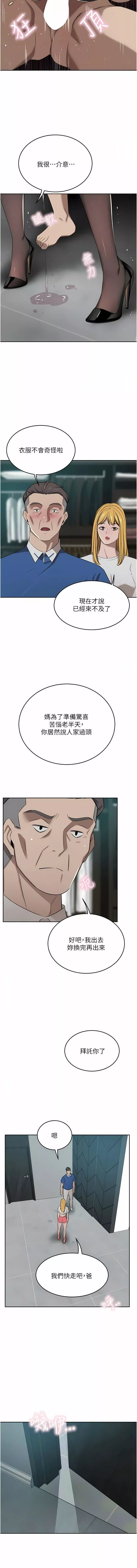 豪門人妻第47話-現在不能插!!