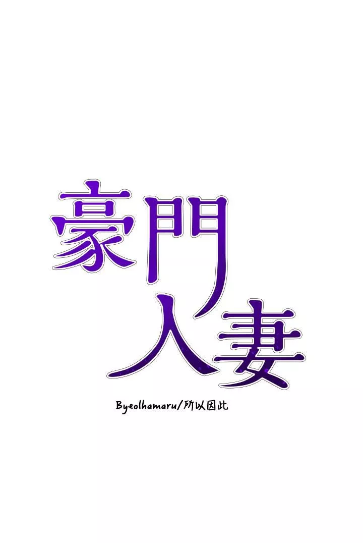 豪門人妻第48話-強制內射夫人深處
