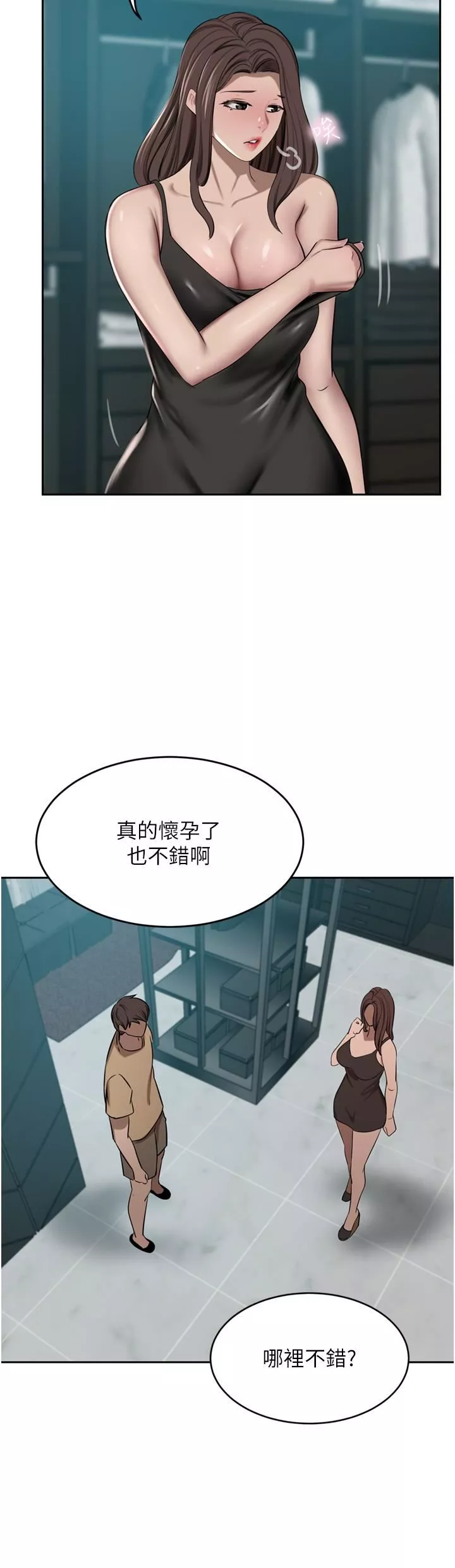 豪門人妻第48話-強制內射夫人深處