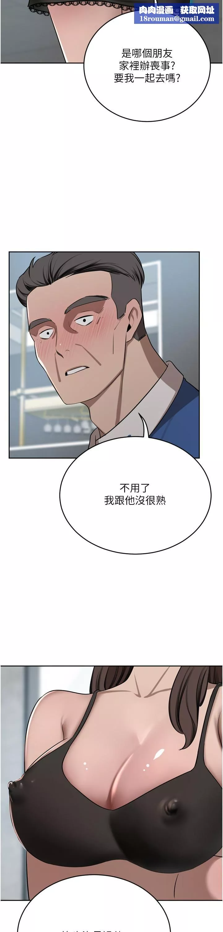 豪門人妻第48話-強制內射夫人深處