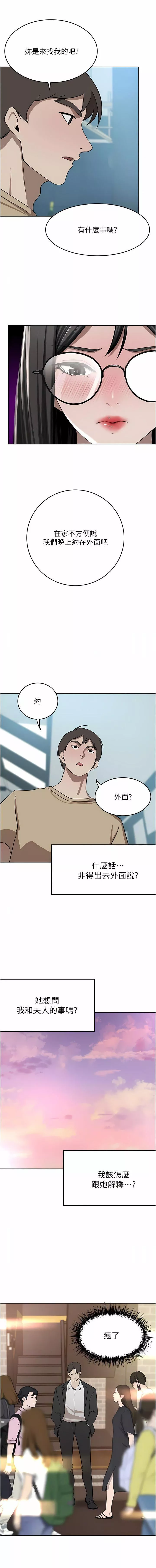 豪門人妻第49話-我也想體驗刺激的愛愛