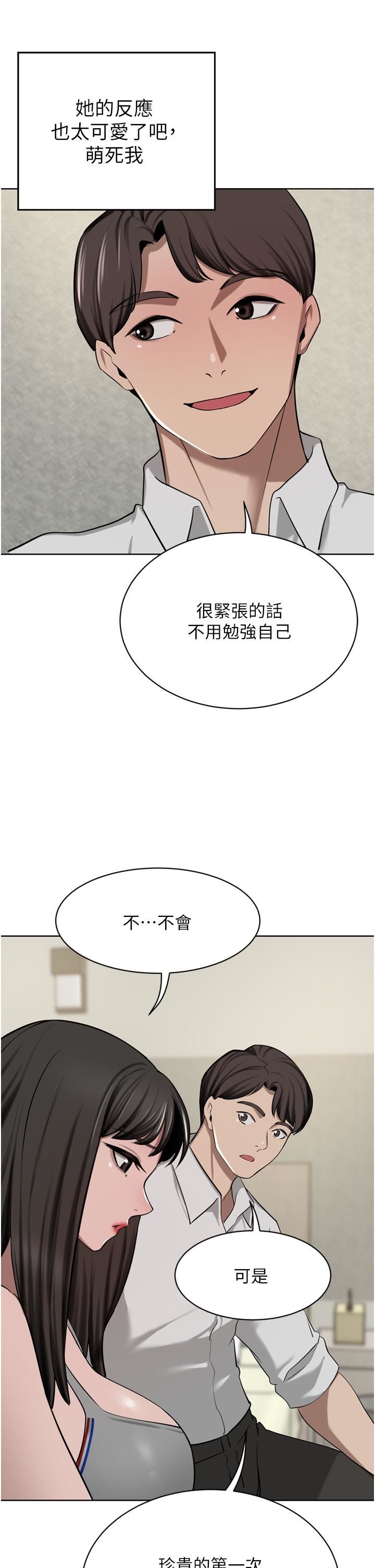豪門人妻第50話-正式脫離處女身