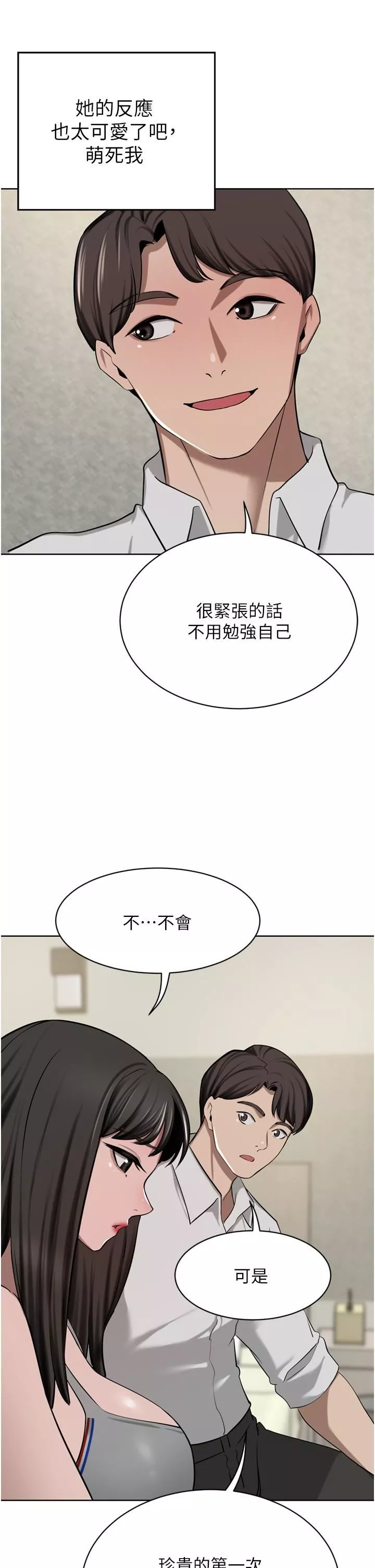 豪門人妻第50話-正式脫離處女身