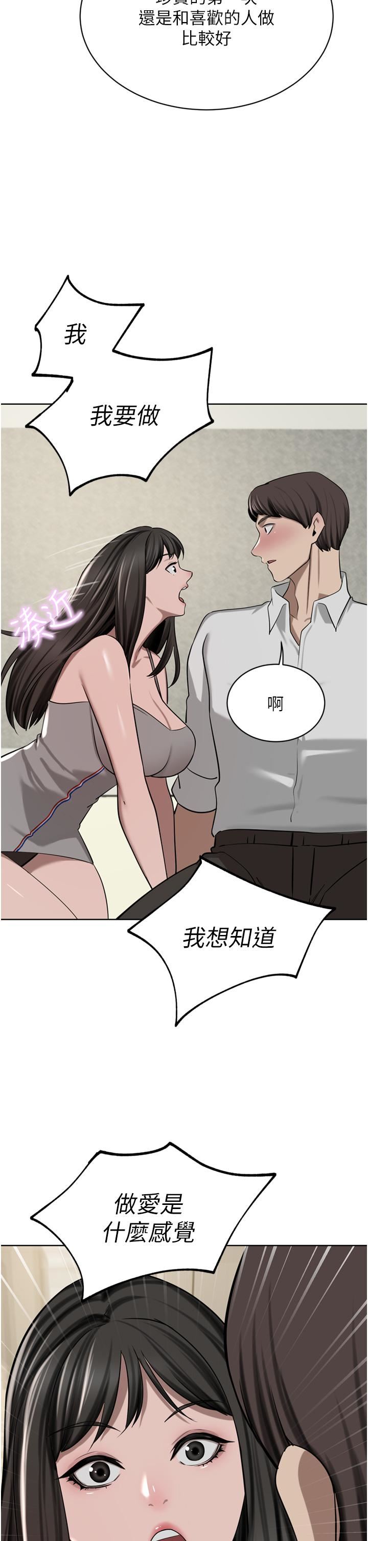 豪門人妻第50話-正式脫離處女身