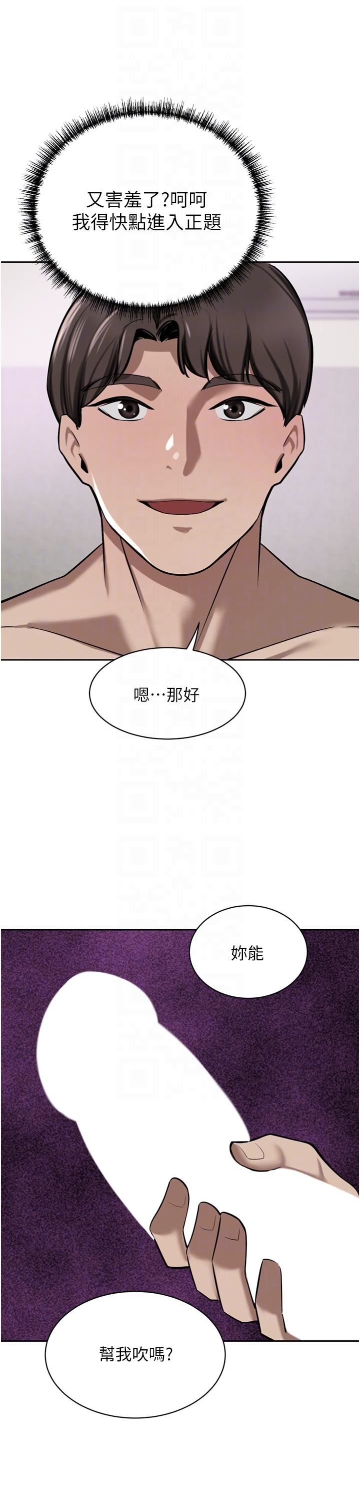 豪門人妻第50話-正式脫離處女身