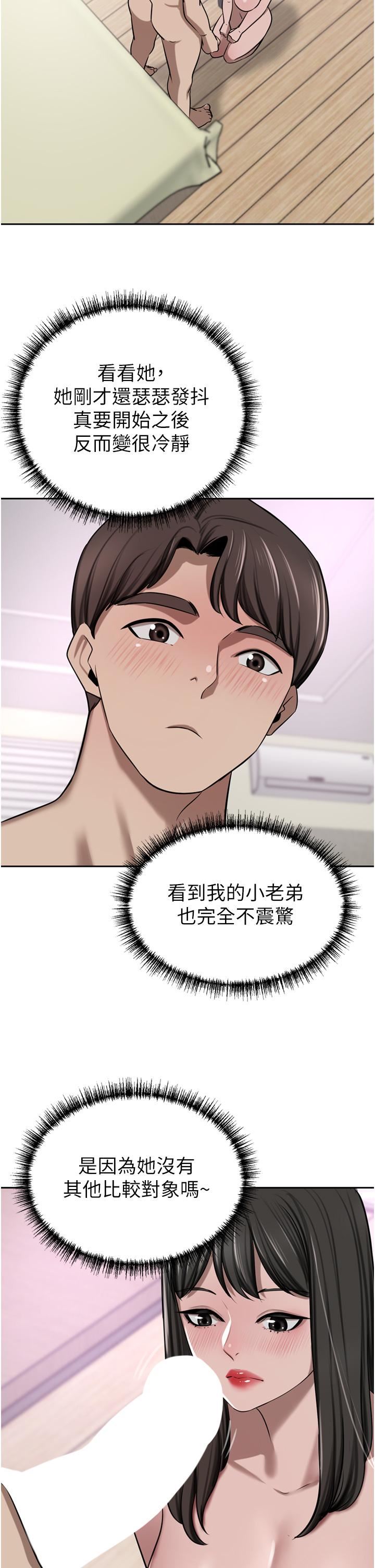 豪門人妻第50話-正式脫離處女身