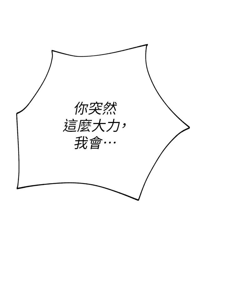 豪門人妻第51話-天生名器