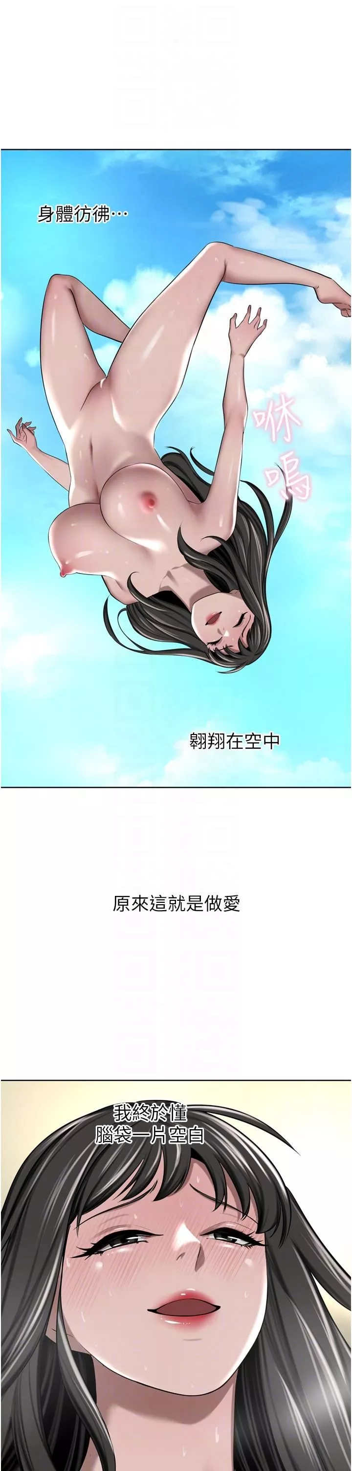 豪門人妻第51話-天生名器