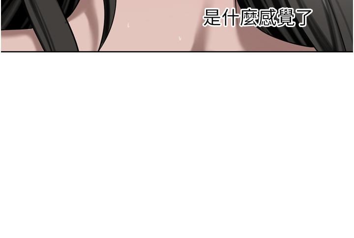 豪門人妻第51話-天生名器