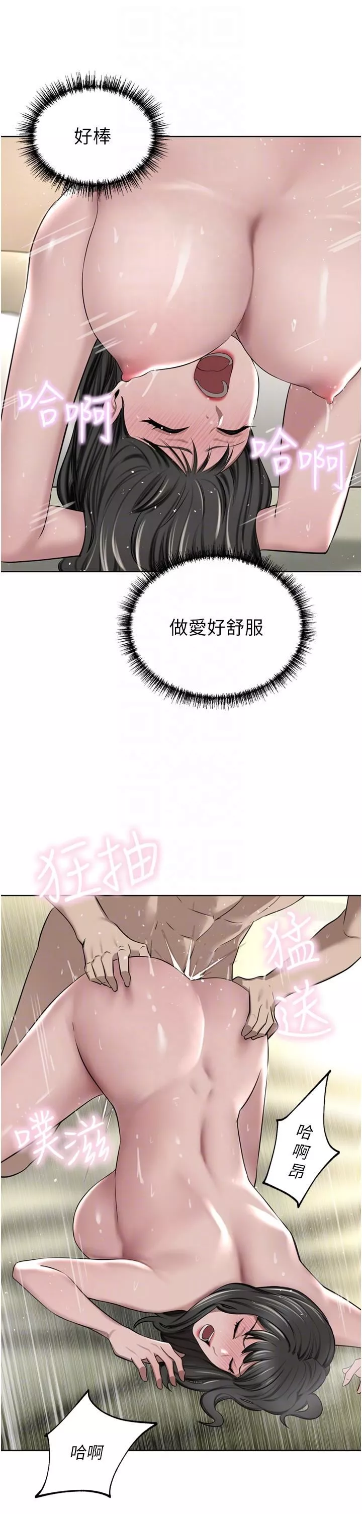 豪門人妻第51話-天生名器