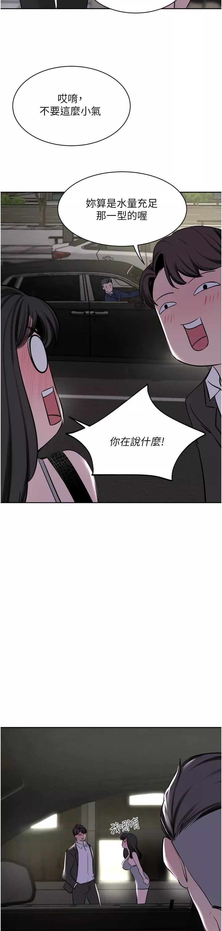 豪門人妻第51話-天生名器