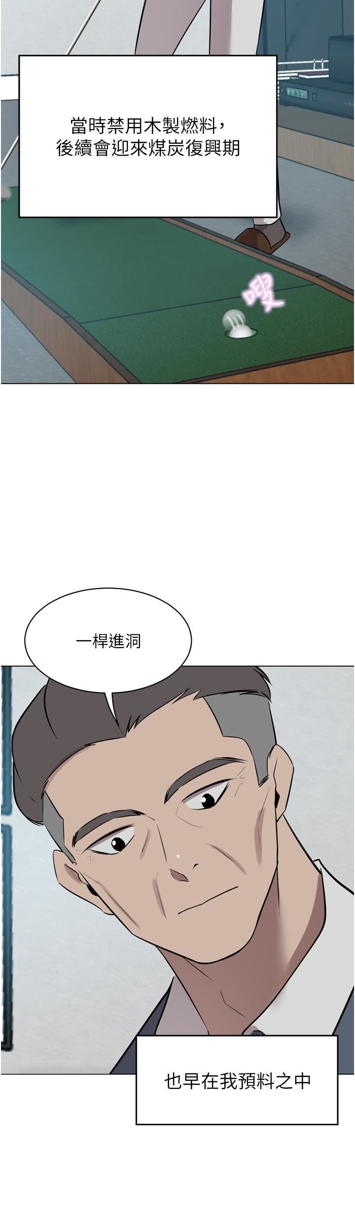 豪門人妻第52話-今天是最後一炮瞭