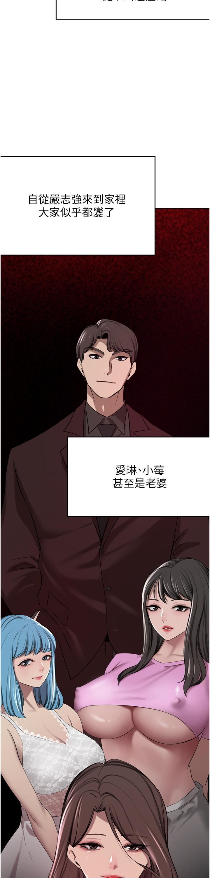豪門人妻第52話-今天是最後一炮瞭
