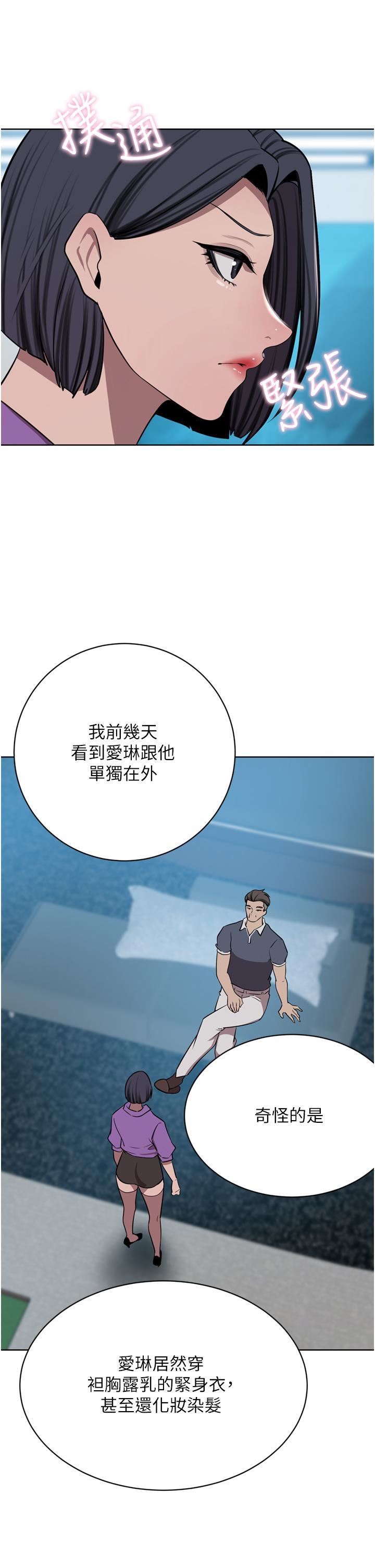 豪門人妻第52話-今天是最後一炮瞭