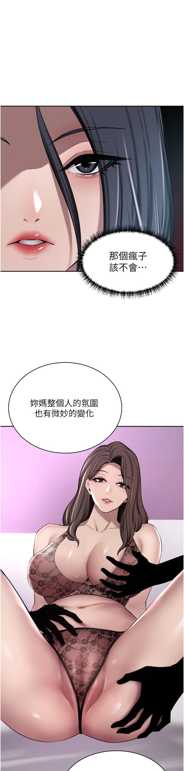 豪门人妻第52话-今天是最后一炮瞭