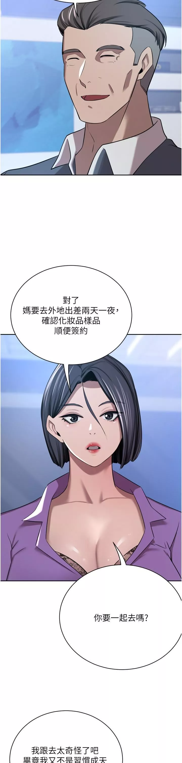 豪門人妻第52話-今天是最後一炮瞭