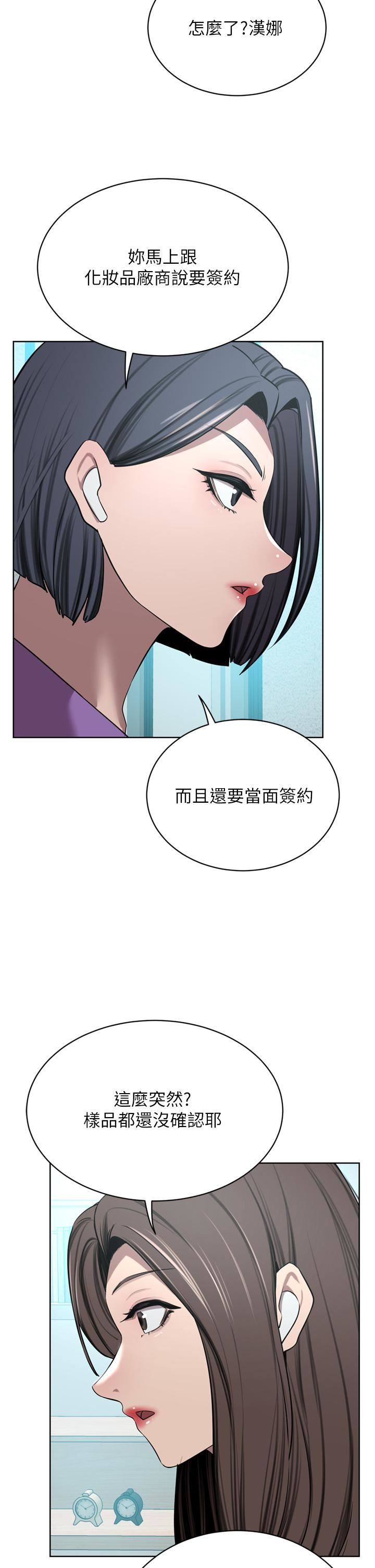 豪门人妻第52话-今天是最后一炮瞭