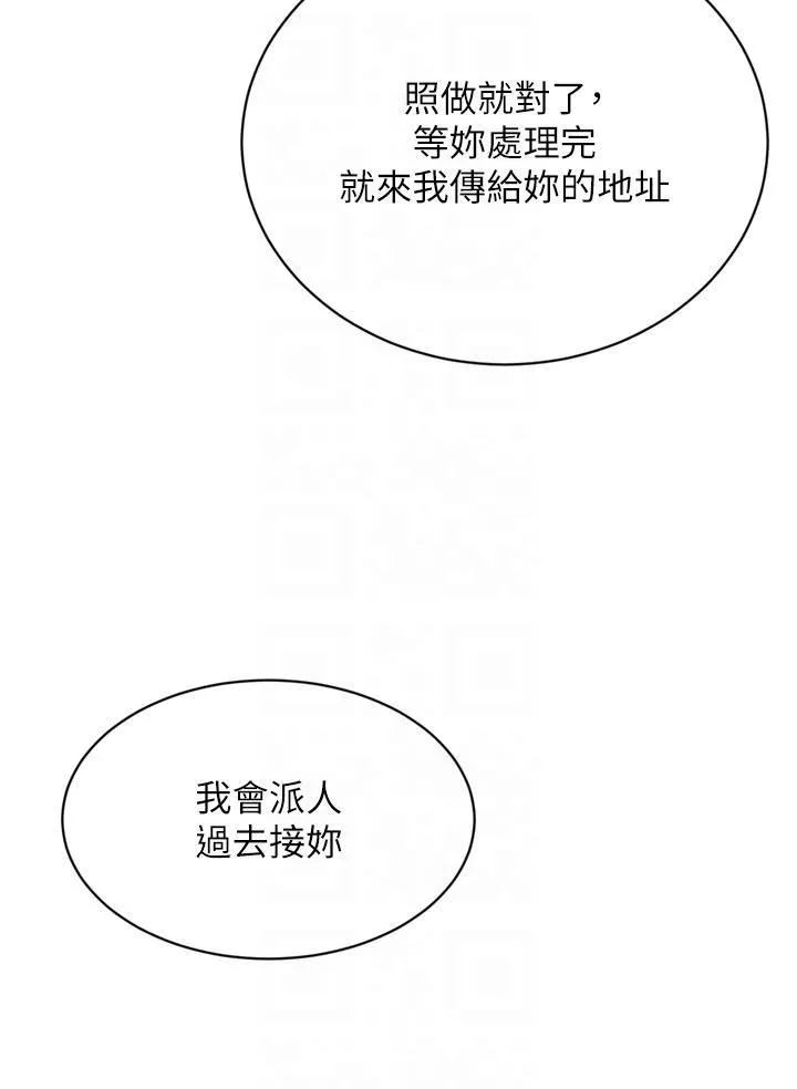 豪門人妻第52話-今天是最後一炮瞭