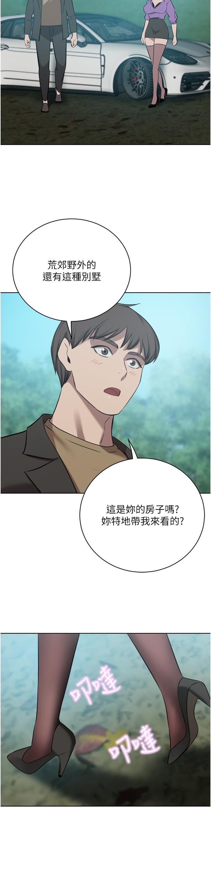 豪门人妻第52话-今天是最后一炮瞭