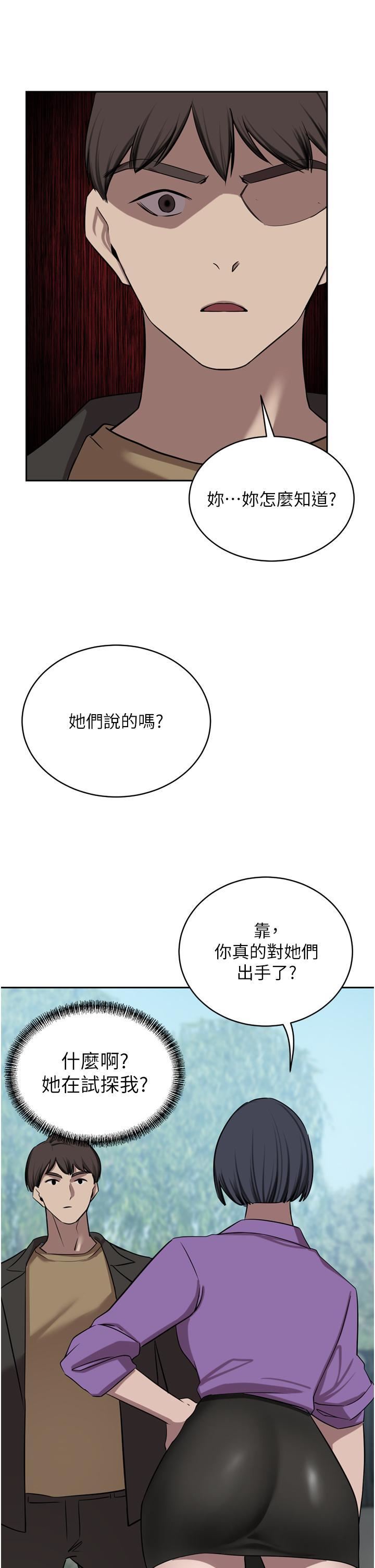 豪門人妻第52話-今天是最後一炮瞭