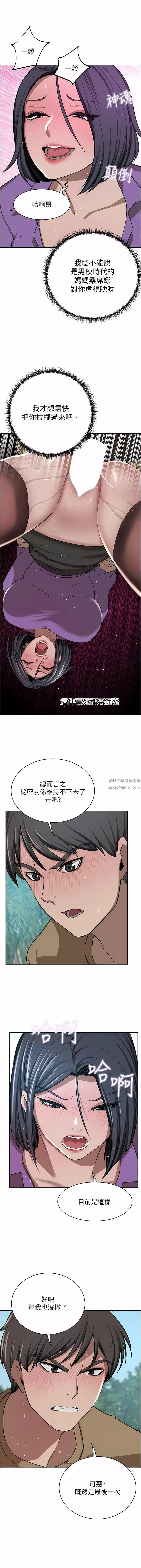 豪門人妻第53話-令人贊嘆的「ama莖」