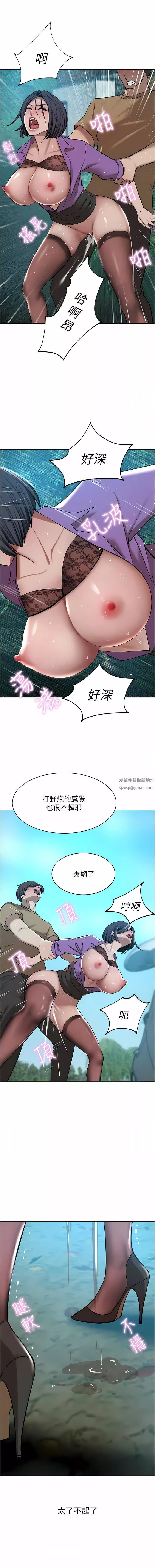 豪門人妻第53話-令人贊嘆的「ama莖」