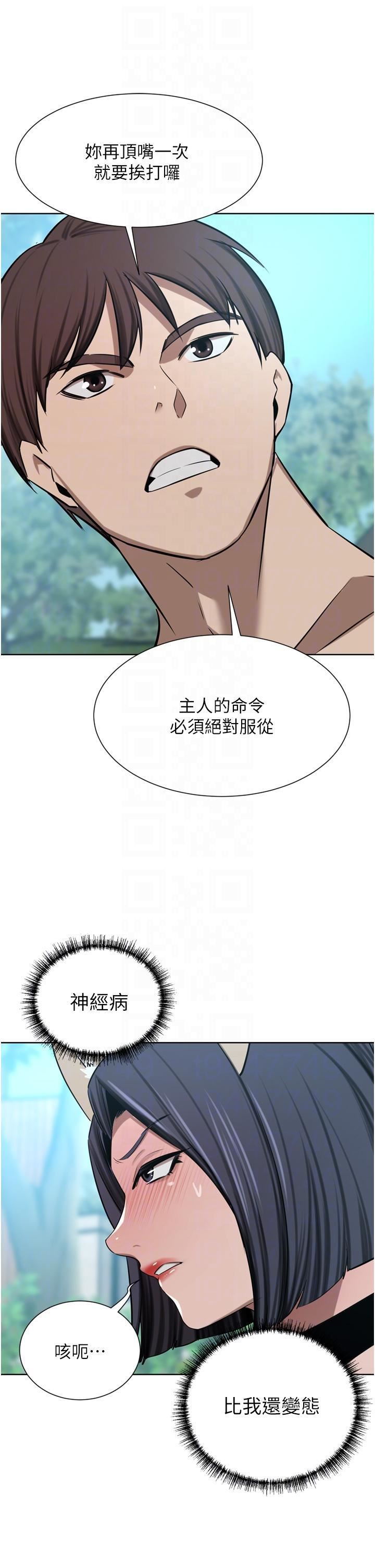 豪门人妻第54话-听话的母狗才有奖励