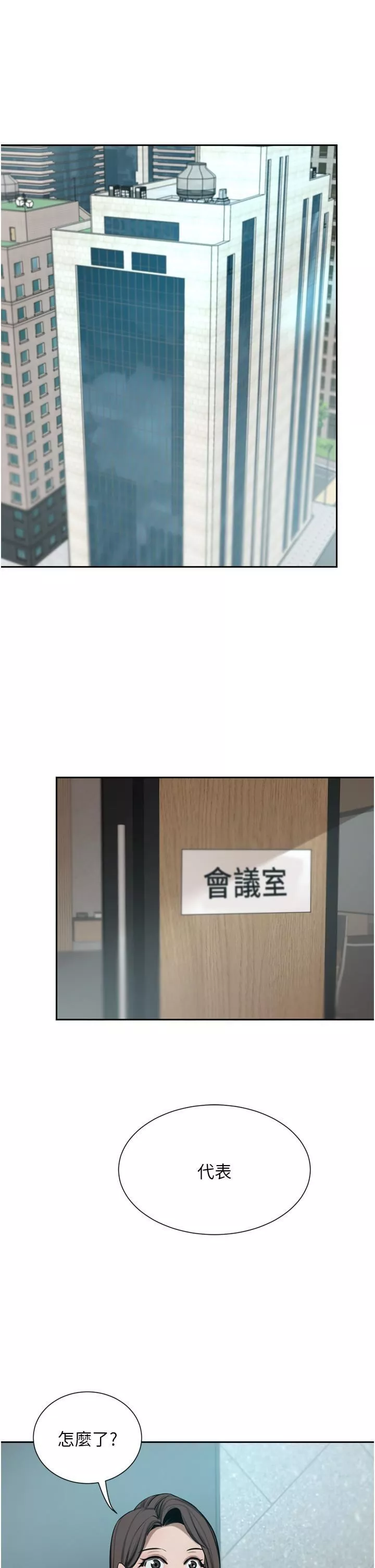 豪門人妻第54話-聽話的母狗才有獎勵