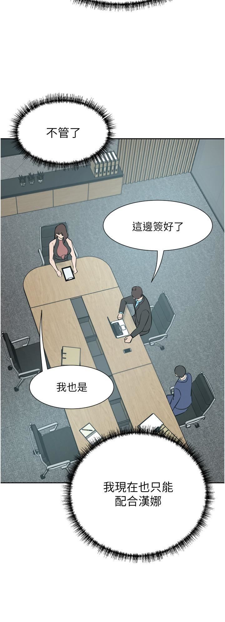 豪门人妻第54话-听话的母狗才有奖励