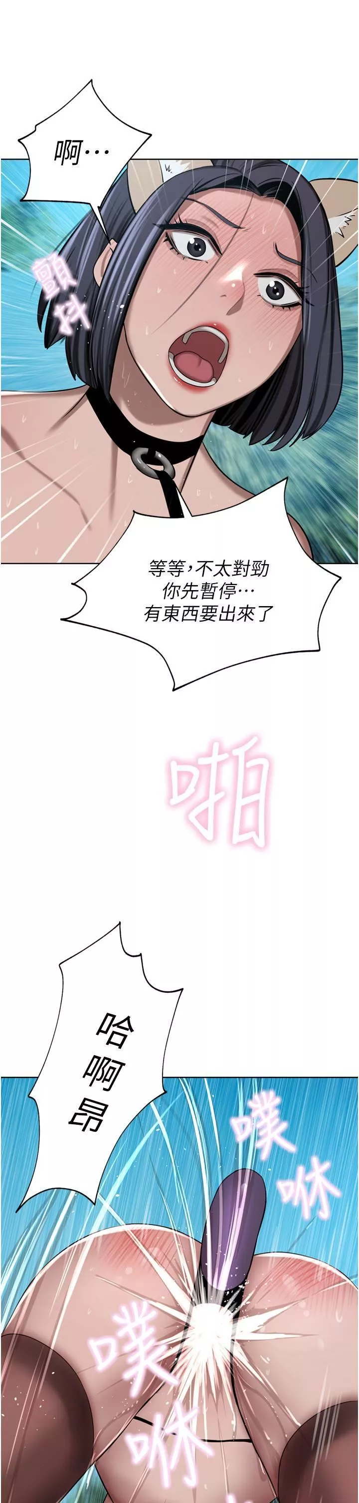 豪門人妻第54話-聽話的母狗才有獎勵