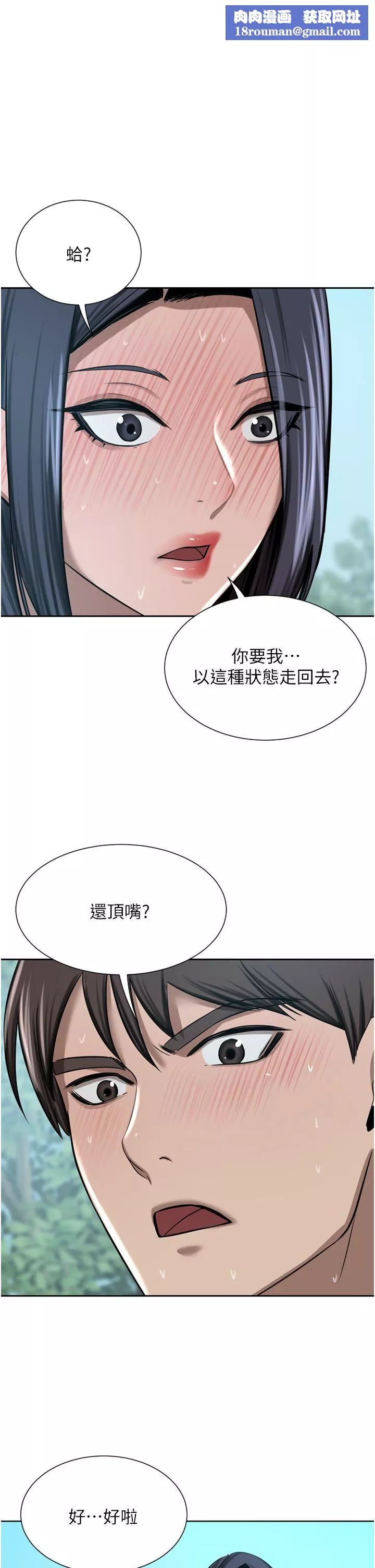 豪門人妻第55話-還在高潮不能插!