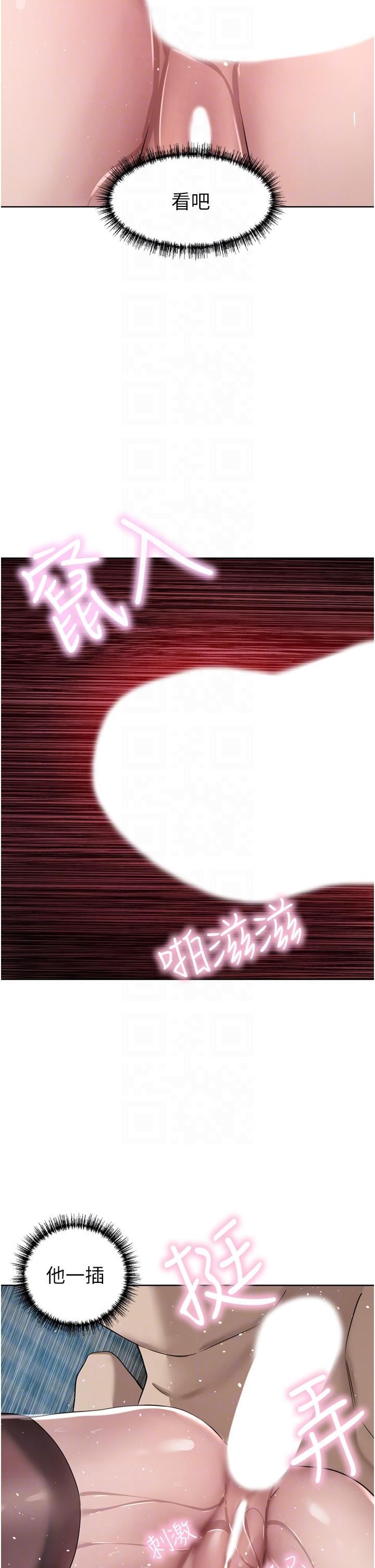 豪門人妻第55話-還在高潮不能插!