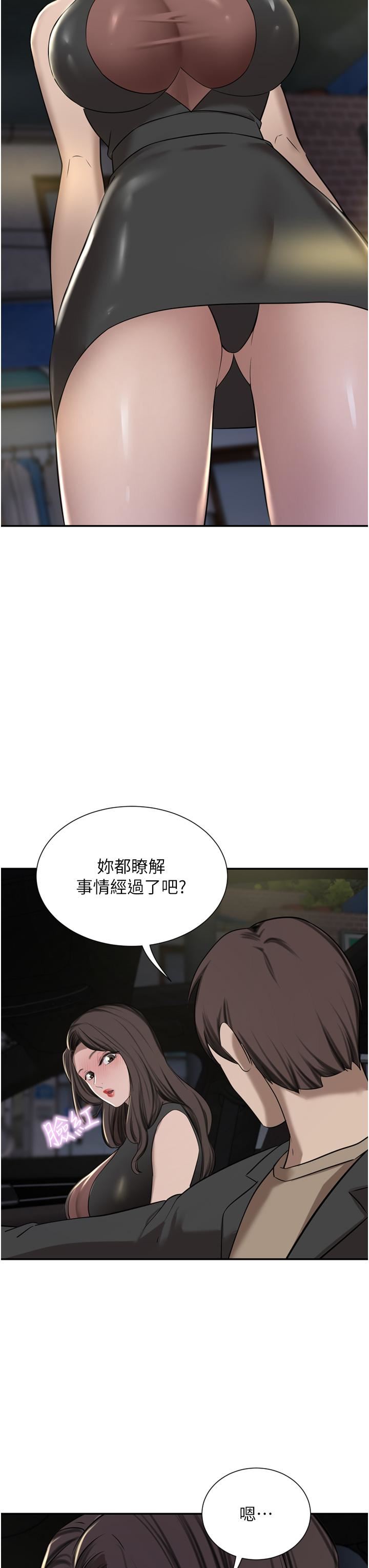 豪門人妻第55話-還在高潮不能插!