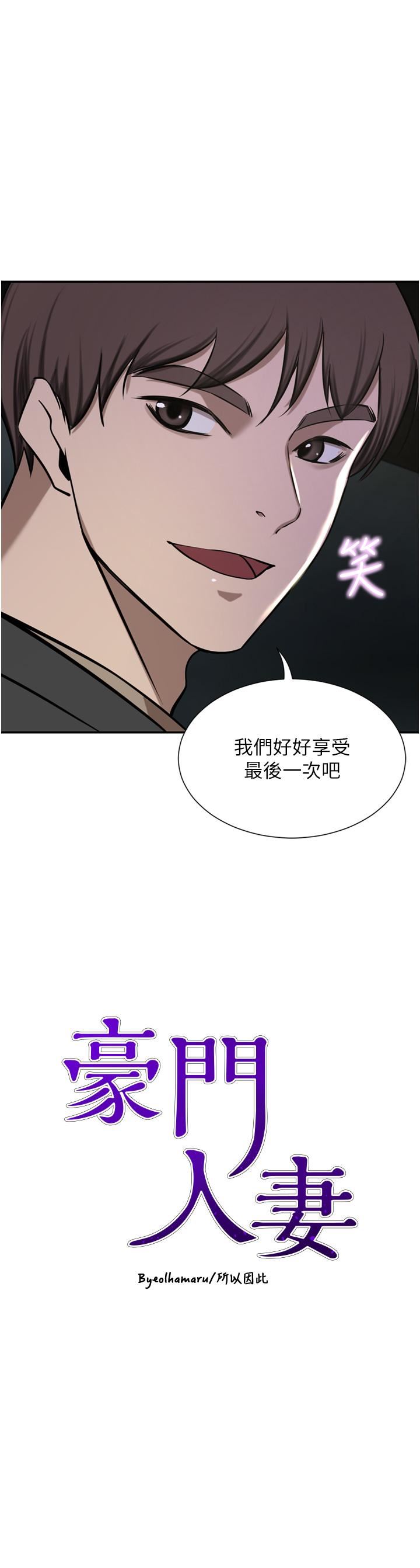 豪門人妻第56話-忍不住野外車震