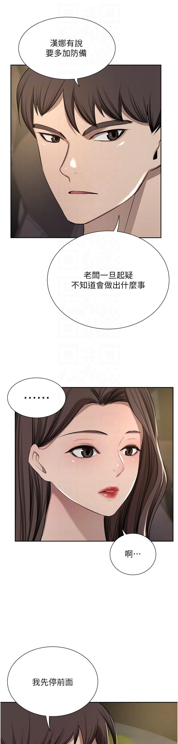 豪門人妻第56話-忍不住野外車震