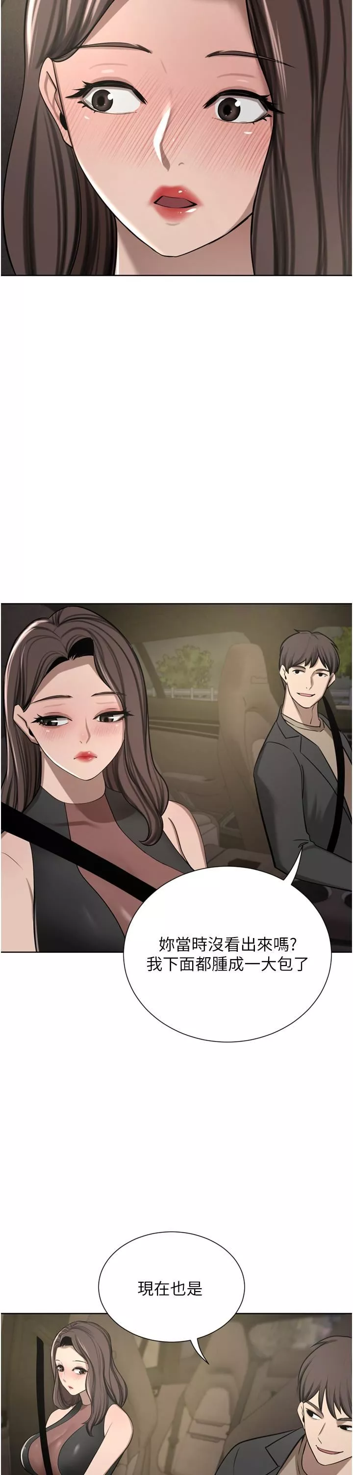 豪門人妻第56話-忍不住野外車震