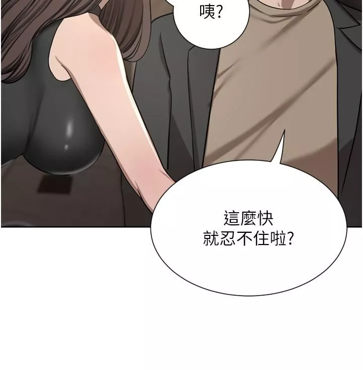 豪門人妻第56話-忍不住野外車震
