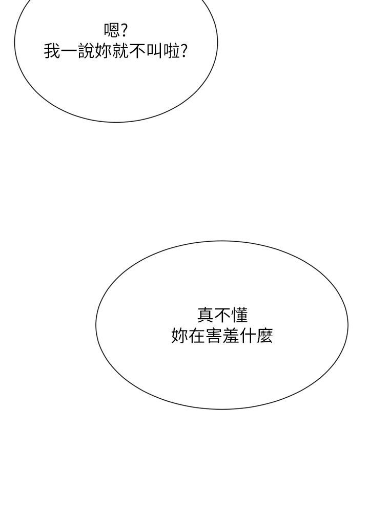 豪門人妻第56話-忍不住野外車震