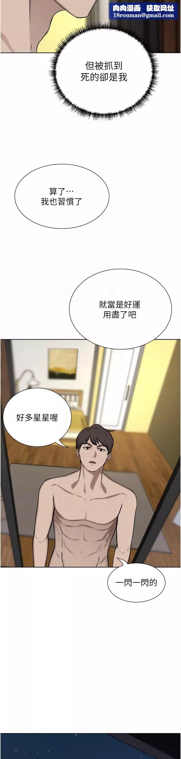豪門人妻第57話-太溫柔滿足不瞭妳