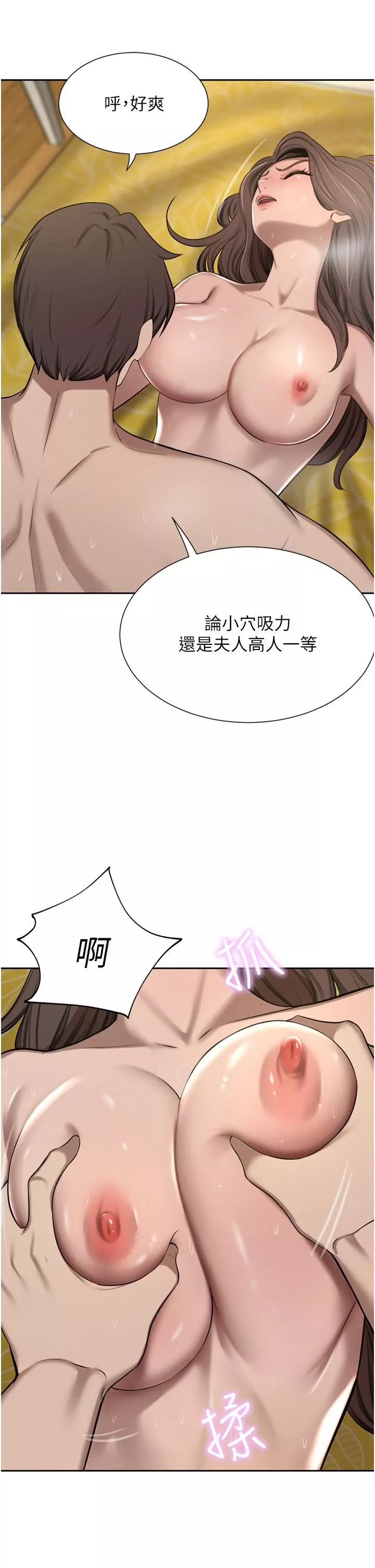 豪門人妻第57話-太溫柔滿足不瞭妳