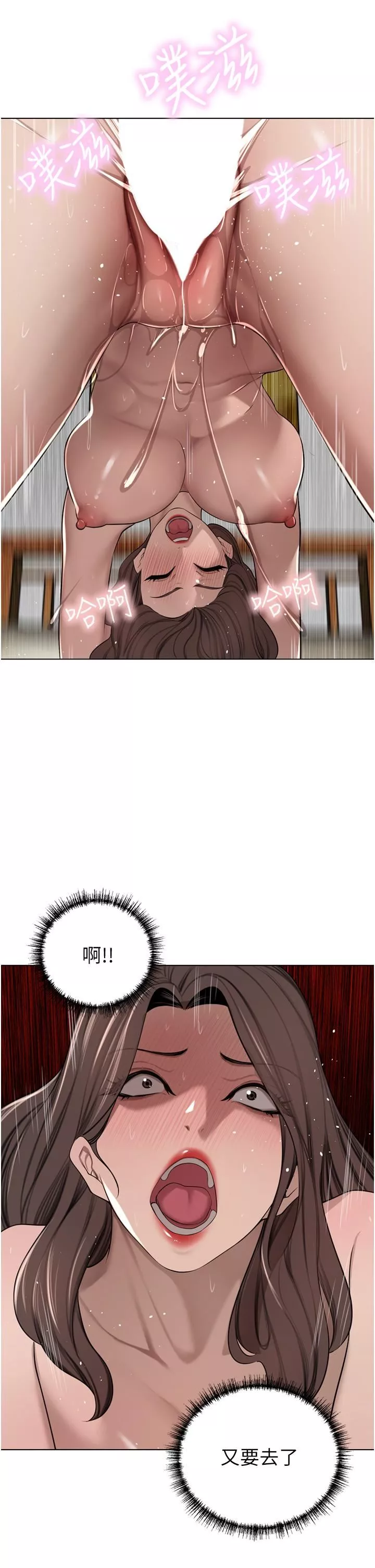 豪門人妻第58話-母女丼，開動囉!