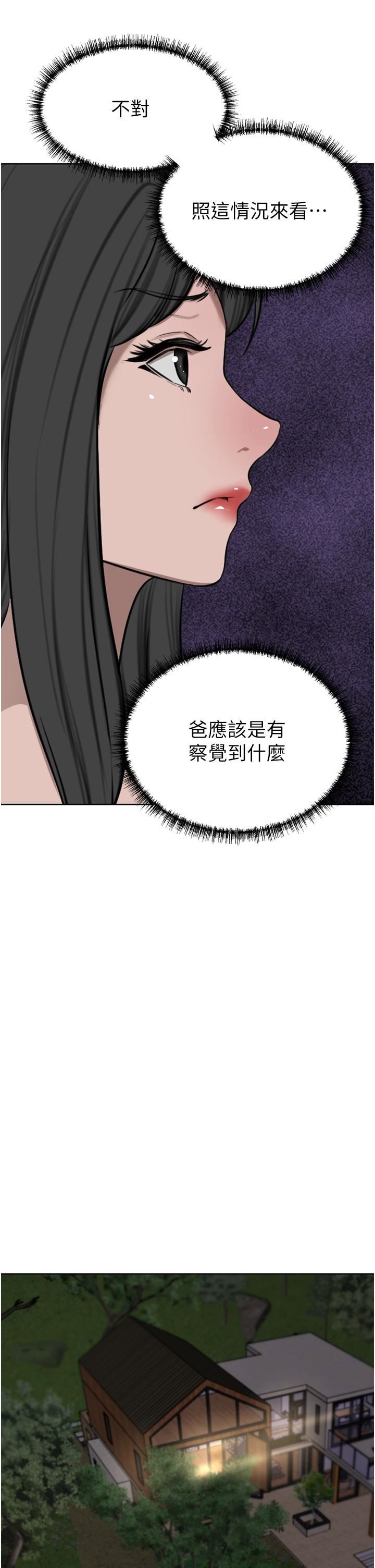 豪门人妻第58话-母女丼，开动啰!