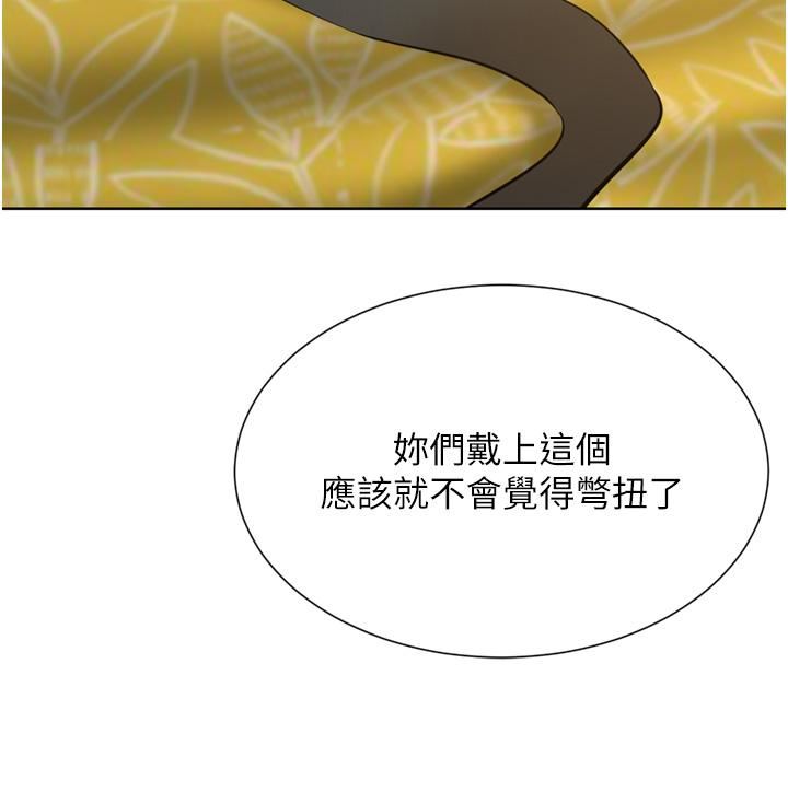 豪門人妻第58話-母女丼，開動囉!